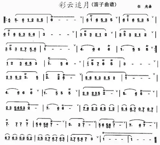 彩云追月(笛子)