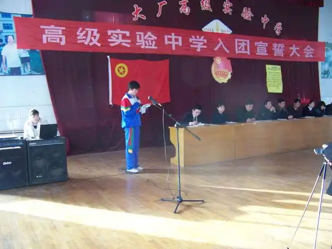 大厂高级实验中学