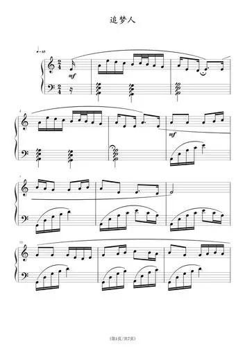 11804《追梦人_钢琴谱》雪山飞狐凤飞飞-高清pdf乐谱(7页) - 优爱钢琴