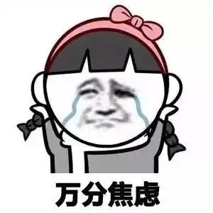 检查一下表情包搜索-斗图表情包搜索-biaoqing233.com