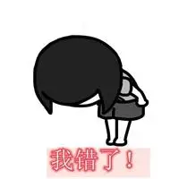道歉90弯腰图片带字真诚鞠躬90度道歉图片点击鼠标右键下载