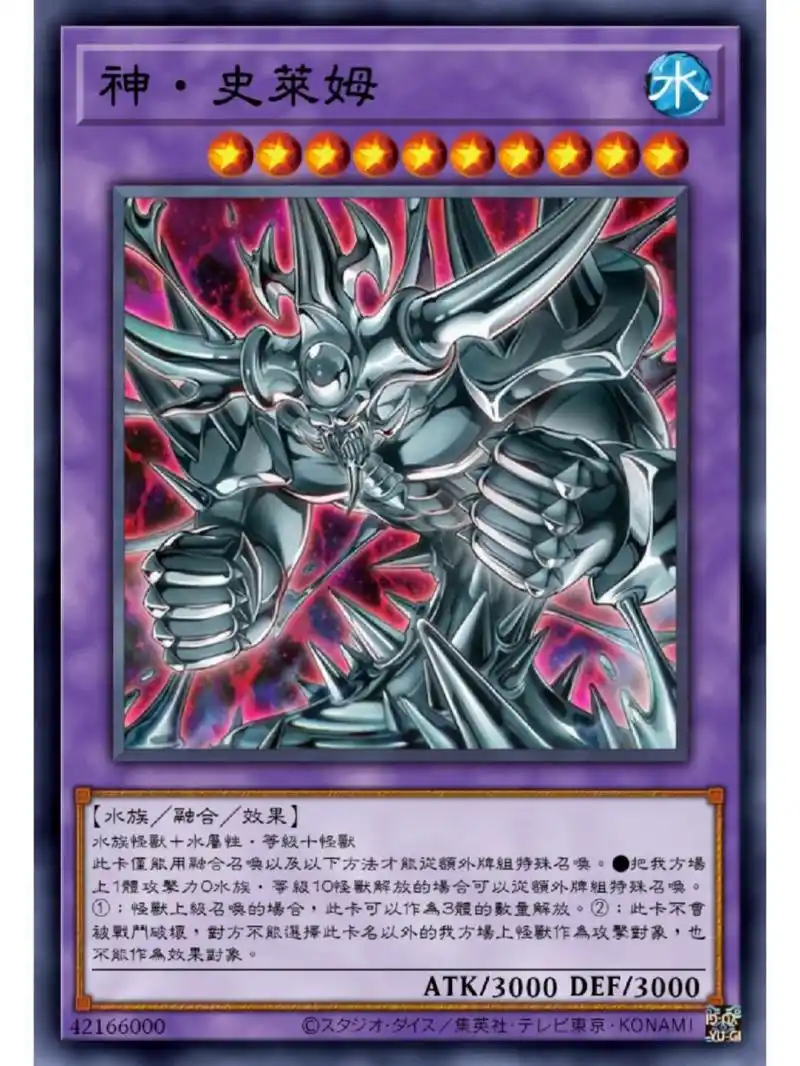 游戏王卡片分享—神之卡的补强 三幻神,游戏王md中可以说是实卡被削成