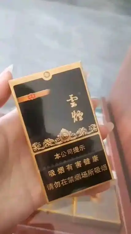 拖朋友帮忙买的一款云烟黑金刚希望大家喜欢