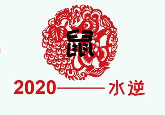 明年是什么年明年属什么