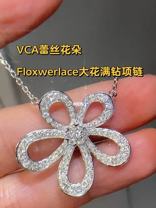 vca蕾丝花朵floxwerlace大花满钻项链