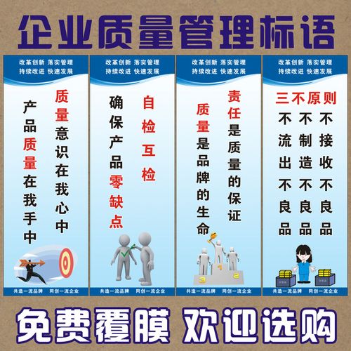 新工厂车间品质管理标语牌公司质量安全海报企业生产现场宣传挂