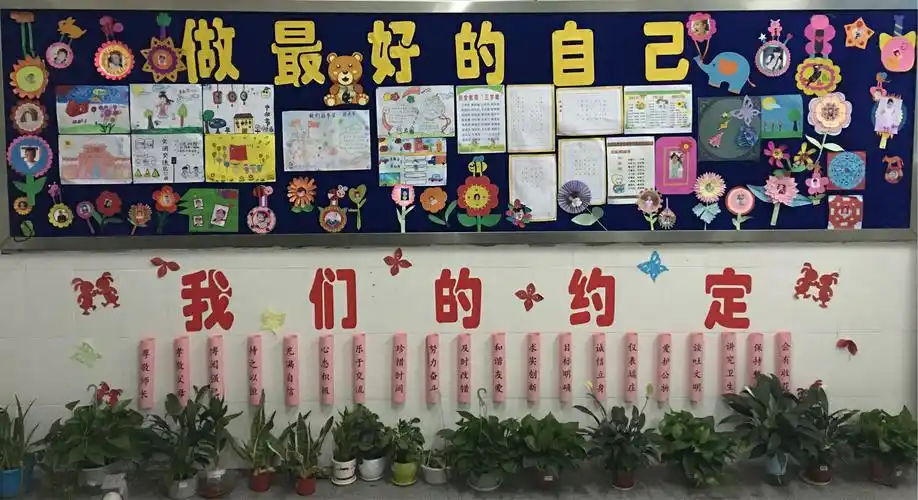 美丽校园我的家——黄沙湾中心学校2018年最美教室评比活动