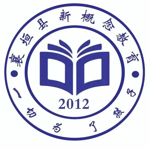 襄垣新概念教育机构暑假学习班已经开始报名啦!
