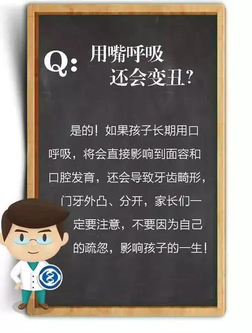 口呼吸对孩子的面容