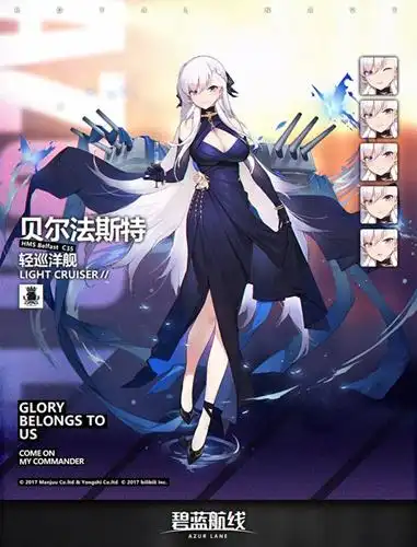 碧蓝航线贝尔法斯特优雅而高贵的从者图文展示