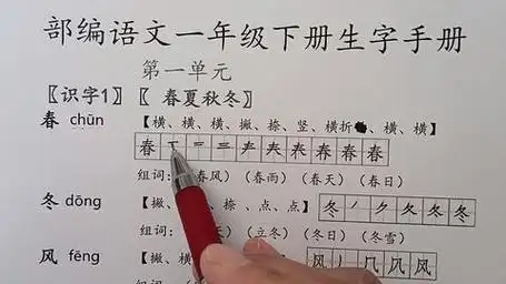冬天的冬组词冬天的冬组词怎么组