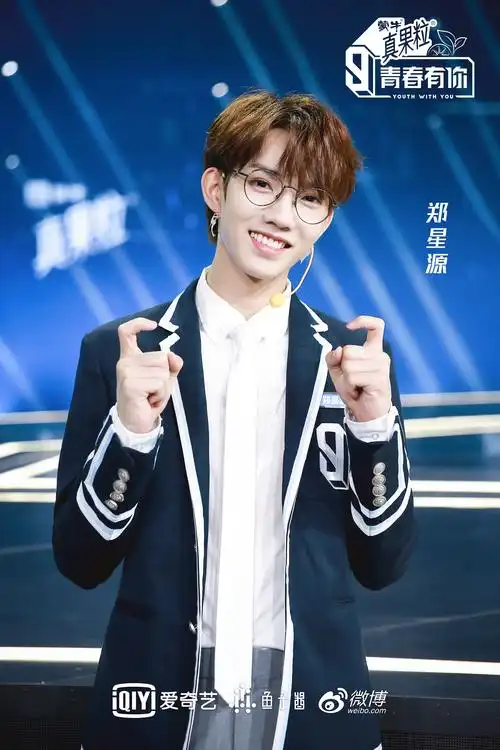 青春有你第三季