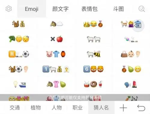 讯飞输入法升级emoji表情功能用年轻人的方式与年轻人交流