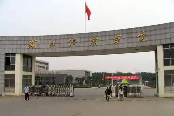 湖北经济学院全日制助学班怎么报名?