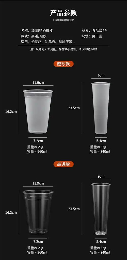 一次性1000ml塑料奶茶杯子1升水果茶杯119口径霸王注塑杯logo