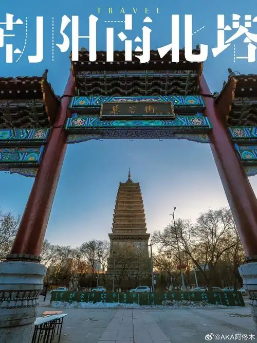 朝阳##美好辽宁欢迎您##带着微博去旅行