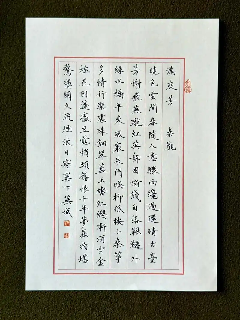 关于硬笔书法,你有过写字上瘾的感觉吗?