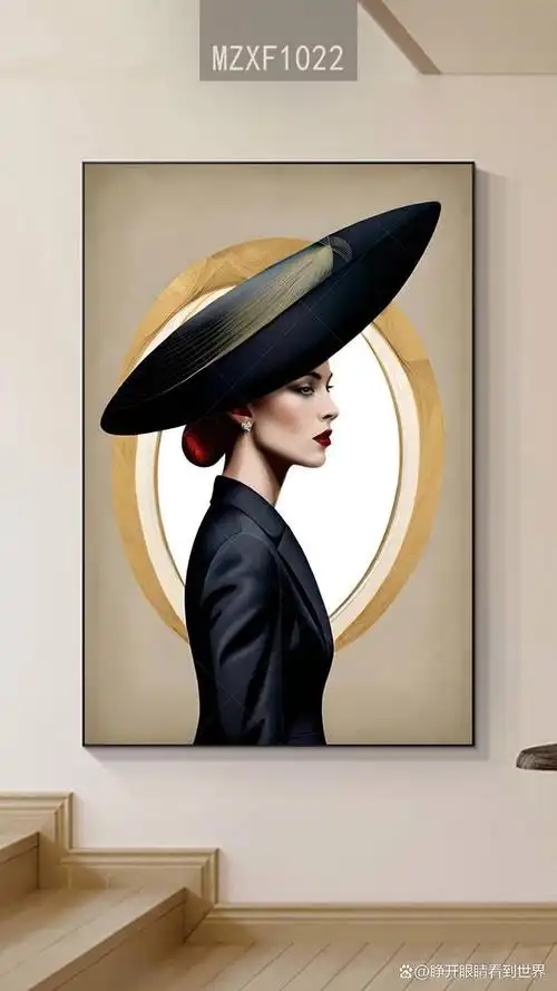 来看看我们的创意感满满的装饰画吧,这些法式浪漫创意礼帽美女人物