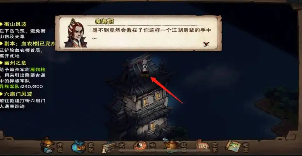 烟雨江湖离火诀怎么获得烟雨江湖离火诀获得攻略