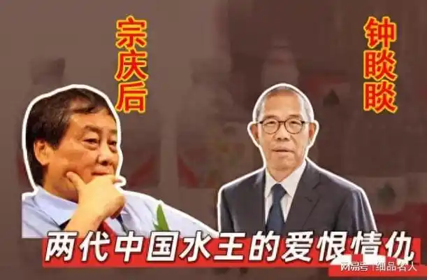 首富钟睒睒母亲离世内焦外困他与宗庆后有恩怨婚姻状况如何