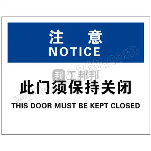 胶带及标签标识标牌工业通用标识标准安全标识brady/贝迪 门标识-注意