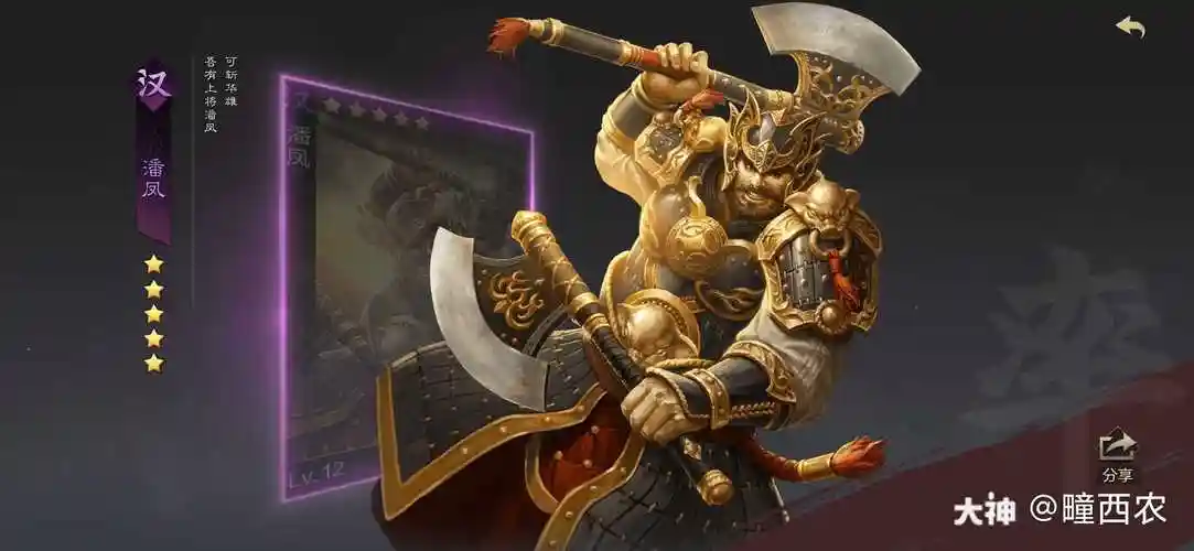 10.12半价上将潘凤.