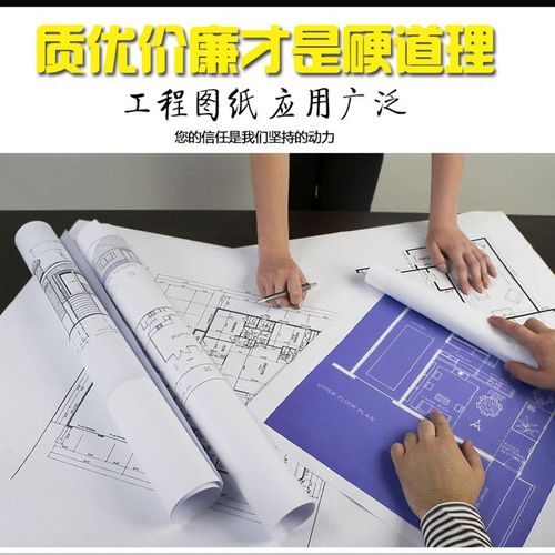 京潮港激光双面工程蓝图纸80克620880mm150m打印图纸a3复印纸cad工程