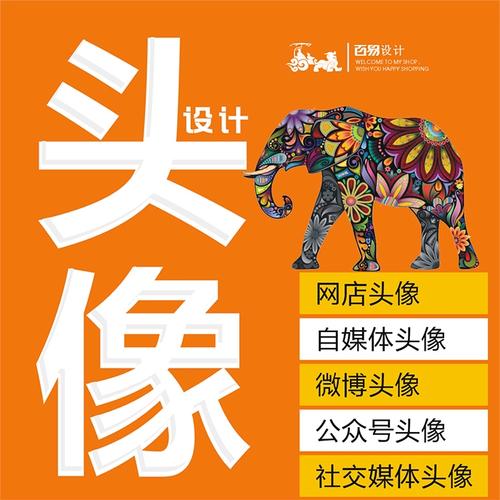 网店淘宝店头像logo自媒体logo微博社交电商短视频自媒体头像设计