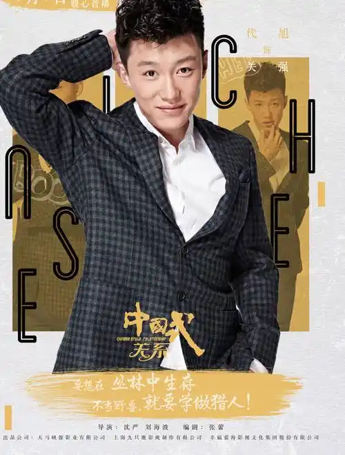 关强角色介绍_中国式关系演员表关强_电视剧_吉剧网