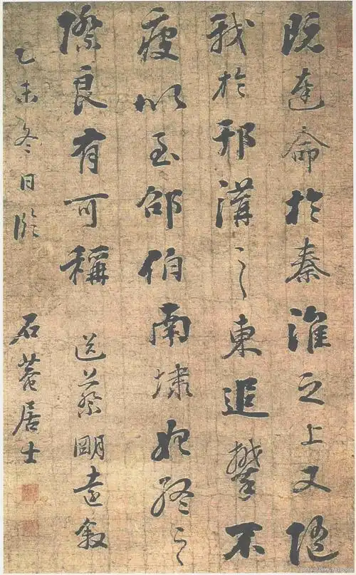 清 刘墉---书法作品欣赏