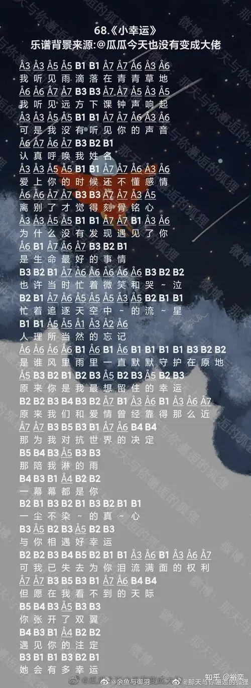 《桥边姑娘》《七月上》《成都》《夜空中最亮的星》《游京》《青花瓷