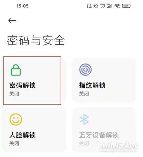 小米11锁屏密码怎么设置-锁屏密码在哪 - 迷你手机网