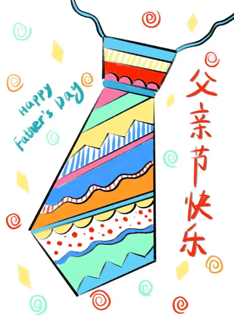 教你画父亲节创意画.