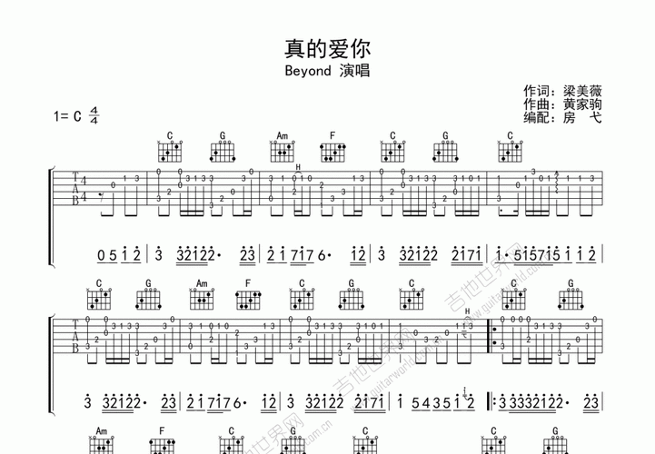 beyond真的爱你吉他谱c调指弹 - 吉他世界网