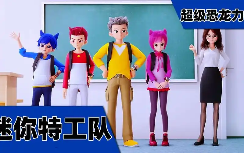 迷你特工队:超级恐龙力量,铠甲战士变身人类去上学,遭遇怪物-请叫我