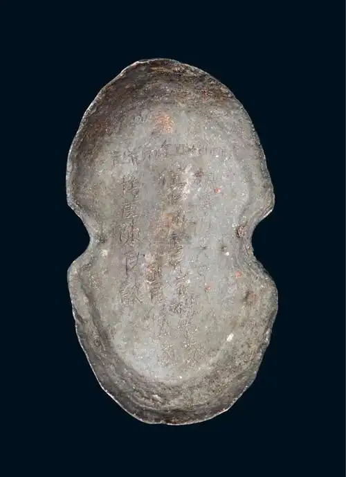 0255 明四川十四年秋业良扶臣廖大亨五十两正按陈良詨五十两型银锭