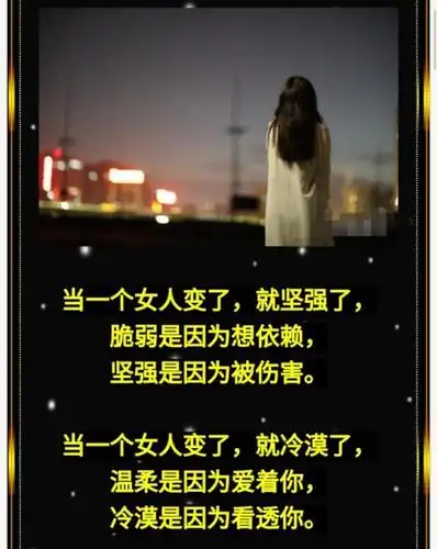 再坚强的女人心里也有伤