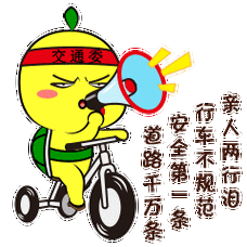 道路千万条安全第一条行车不规范新人两行泪表情