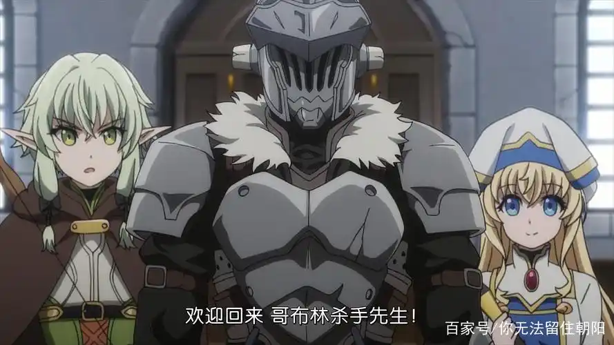 哥布林洞窟在哪可以看?