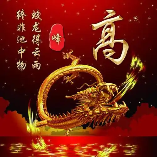 以上就是小雨在本期为大家分享的微信姓氏头像.