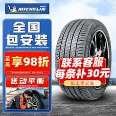michelin米其林轮胎primacy3st21555r1794v适配索纳塔k5