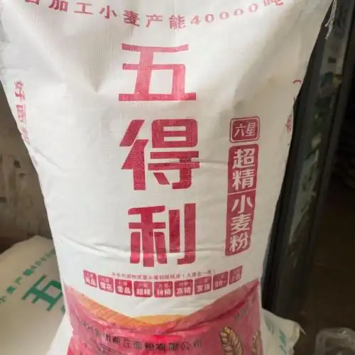五得利超精面粉六星面粉河南面粉小麦粉50斤包子馒头面条通用粉 25kg