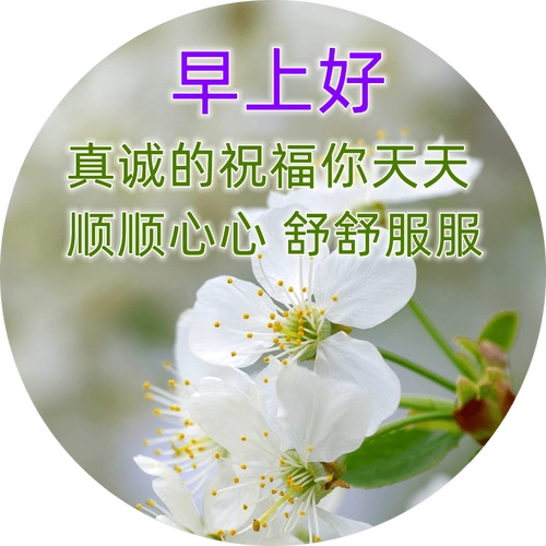 9张清新漂亮的早上好图片带祝福语 深秋早上好图片句子图片大全_问候