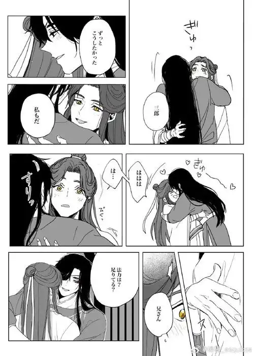 天官赐福漫画##花怜