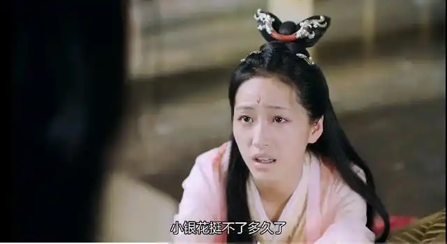 小银花:我在乎的人只有禹司凤,哪怕付出自己的生命