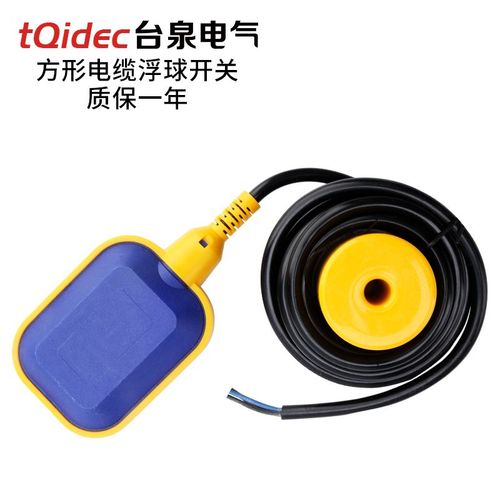 方形浮球开关水塔水箱水位感应器全自动上水控制器液位传感器