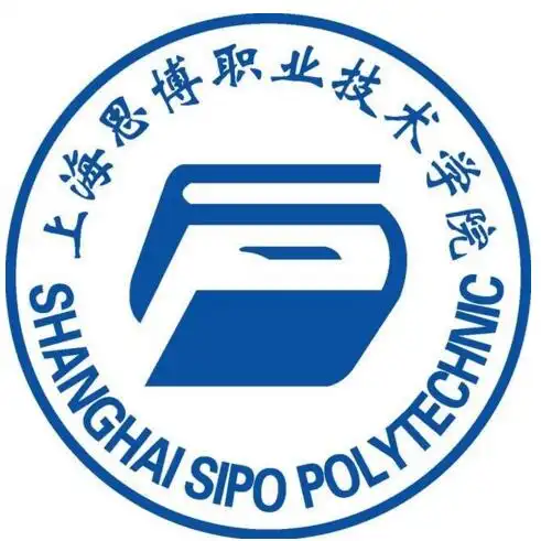 上海思博职业技术学院