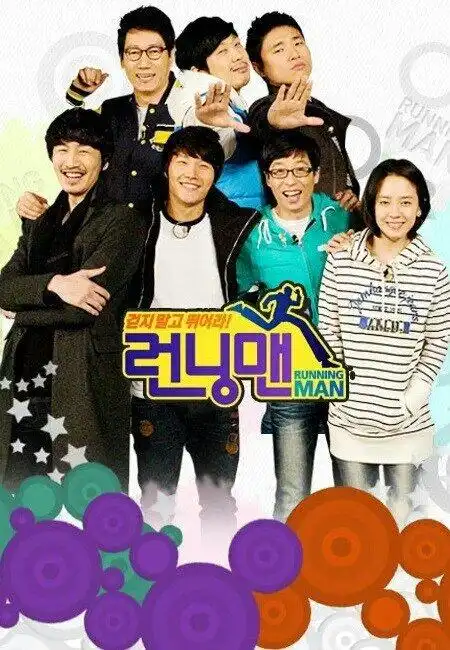 一直跑下去runningman