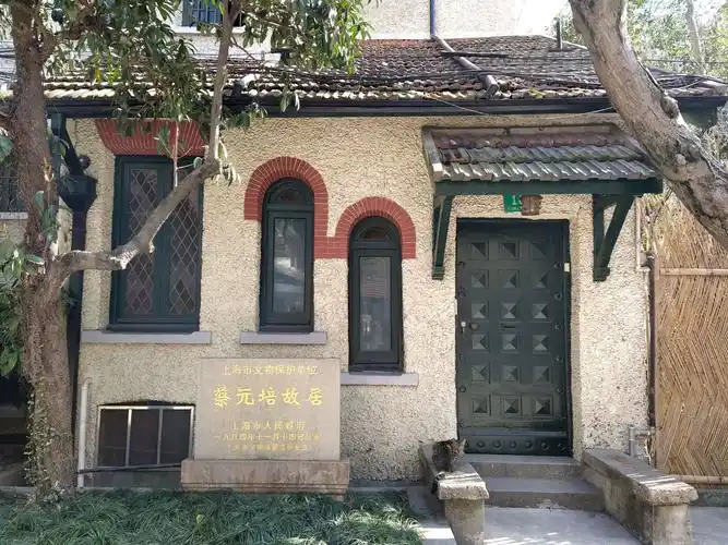 蔡元培故居陈列馆