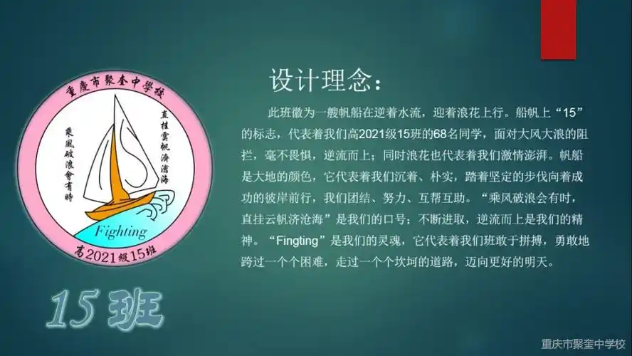 班团建设之班徽设计喜欢我就请为我投上一票吧